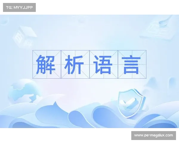 巴舒亚伊语言五大核心要素解析及其在日常交流中的应用